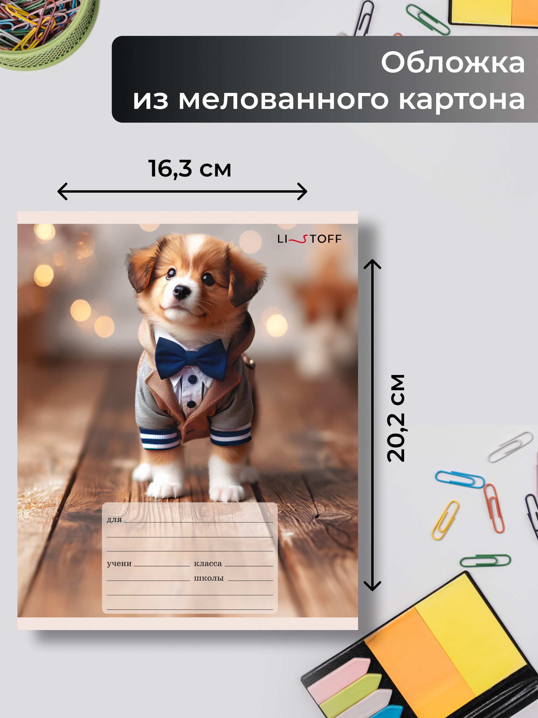 Тетрадь Listoff клетка 10 шт. - фото 3