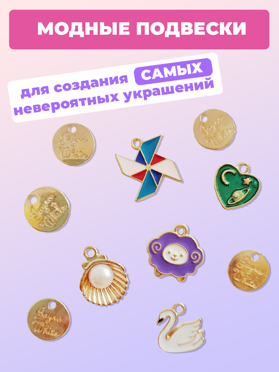 Набор для творчества Skytiger бисер Бусины - фото 4