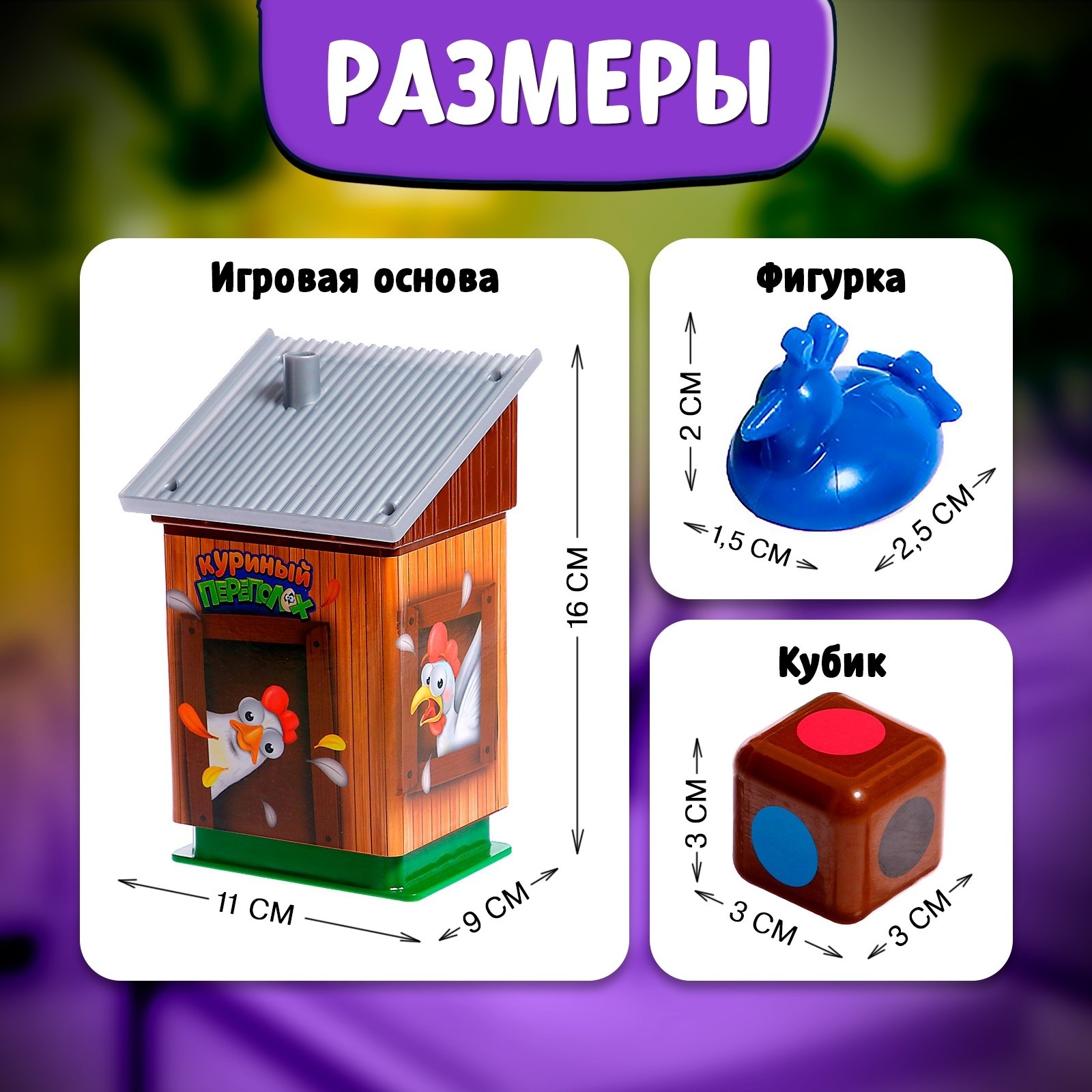 Настольная игра Лас Играс KIDS Куриный переполох - фото 8