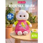 Мягкая игрушка BUDI BASA Ли-Ли беби в костюме с Лютиком
