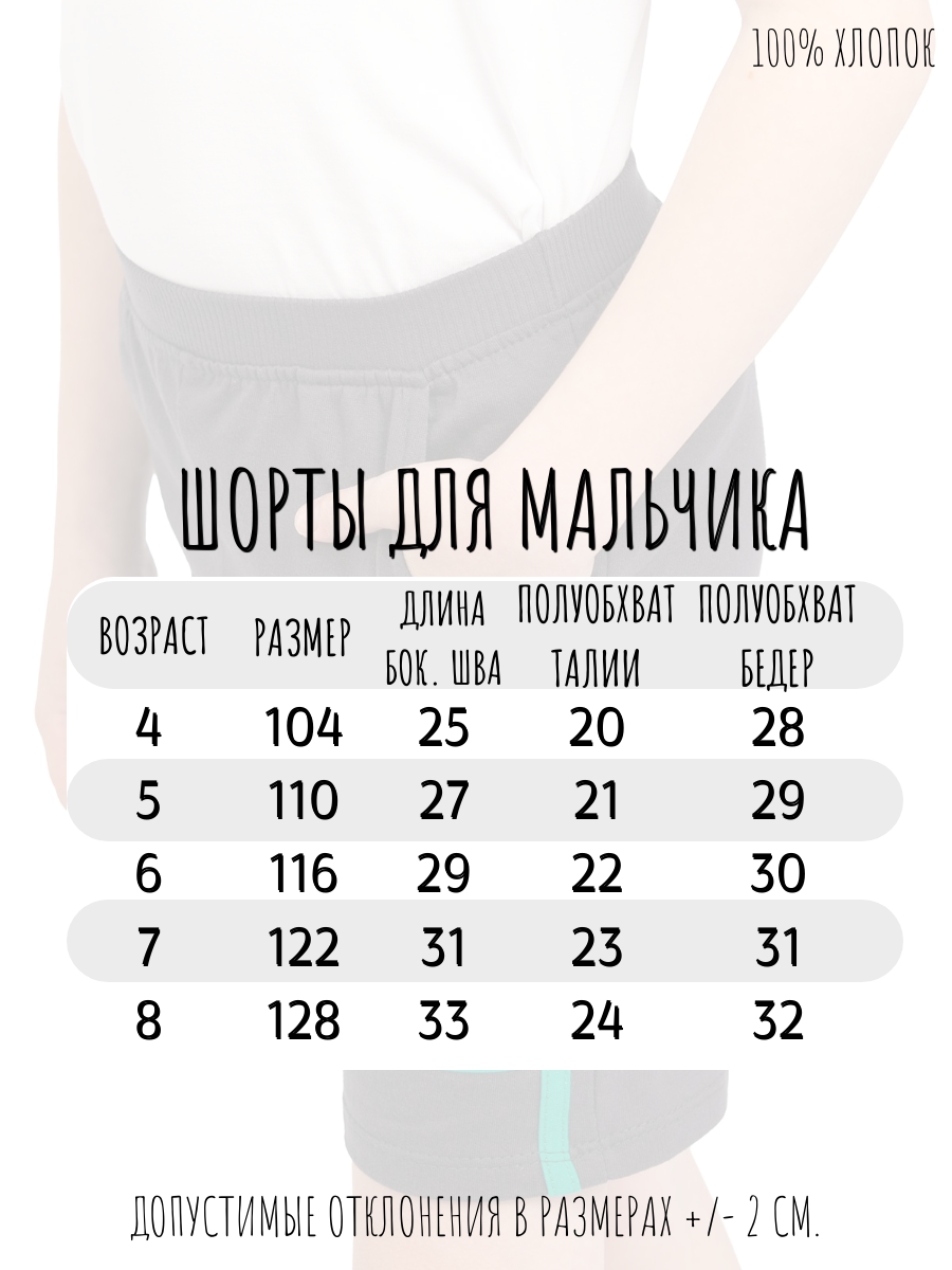 Шорты Baby Stylе ММ2113006 - фото 6