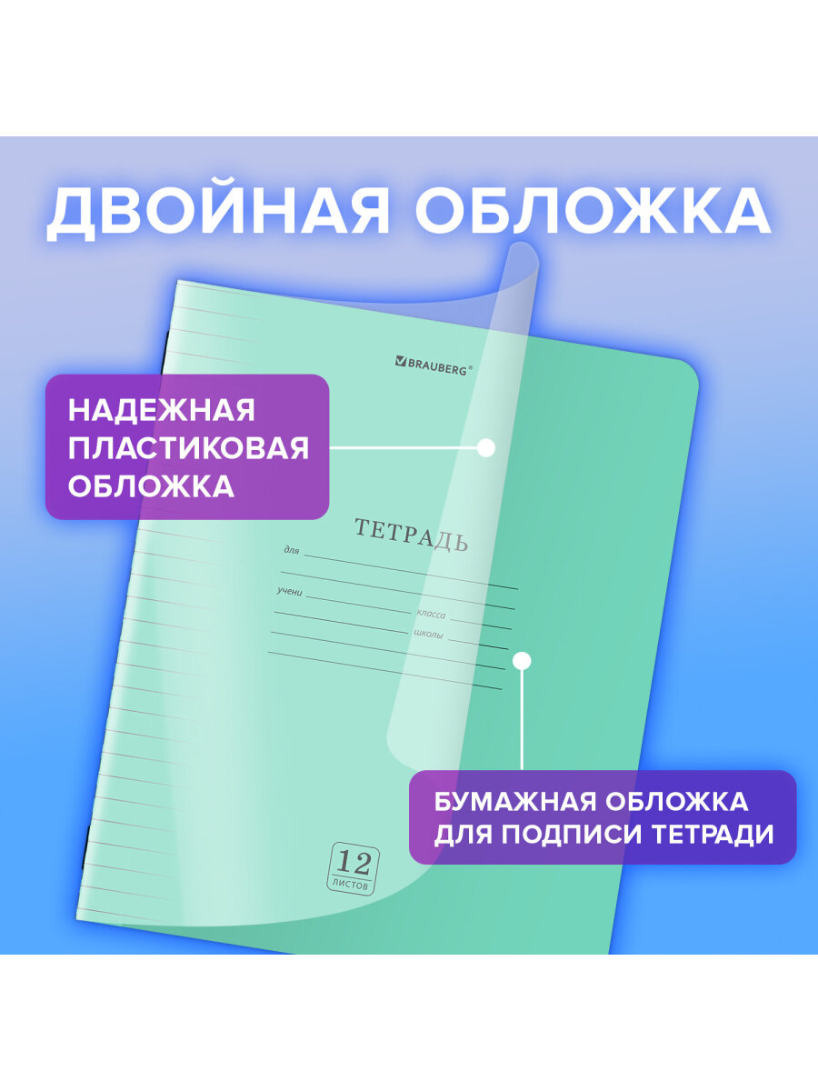 Тетрадь Brauberg линейка - фото 5