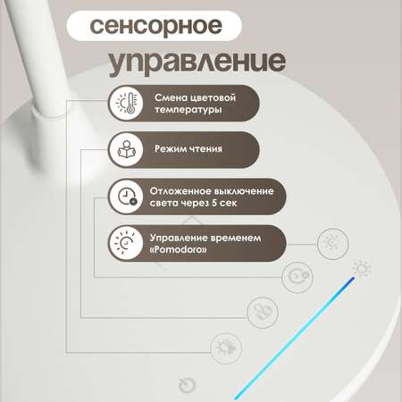 Лампа настольная светодиодная SVih белая 17Вт 950Лм