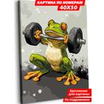 Картина по номерам Art sensation Лягушка на спорте в ассортименте