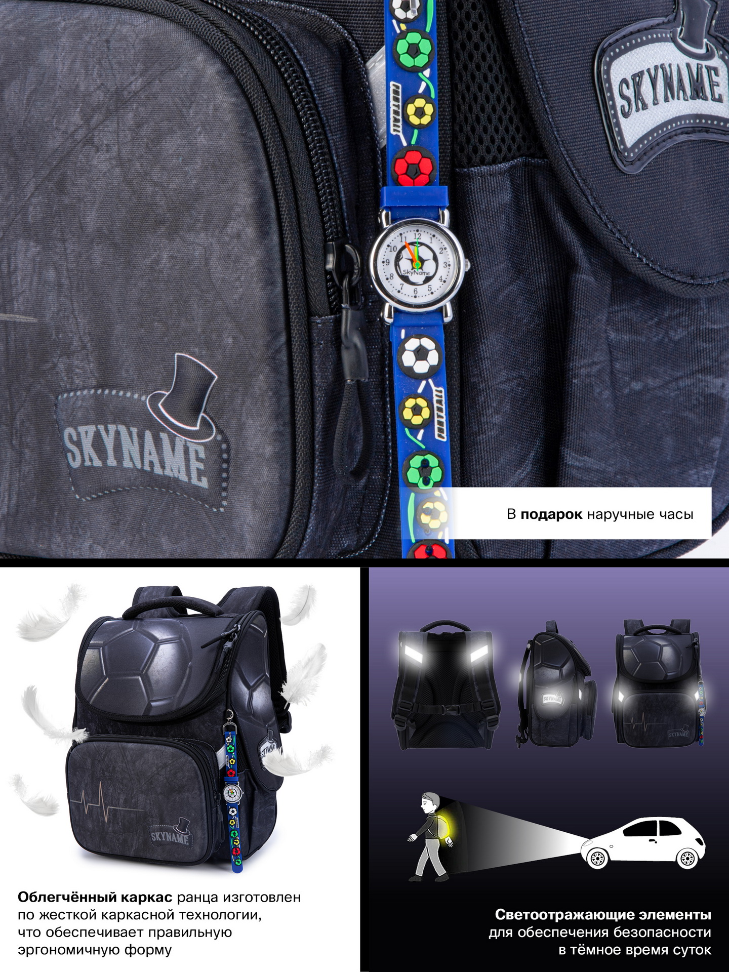 Ранец SkyName - фото 17