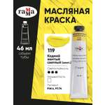Краски масляные Gamma_