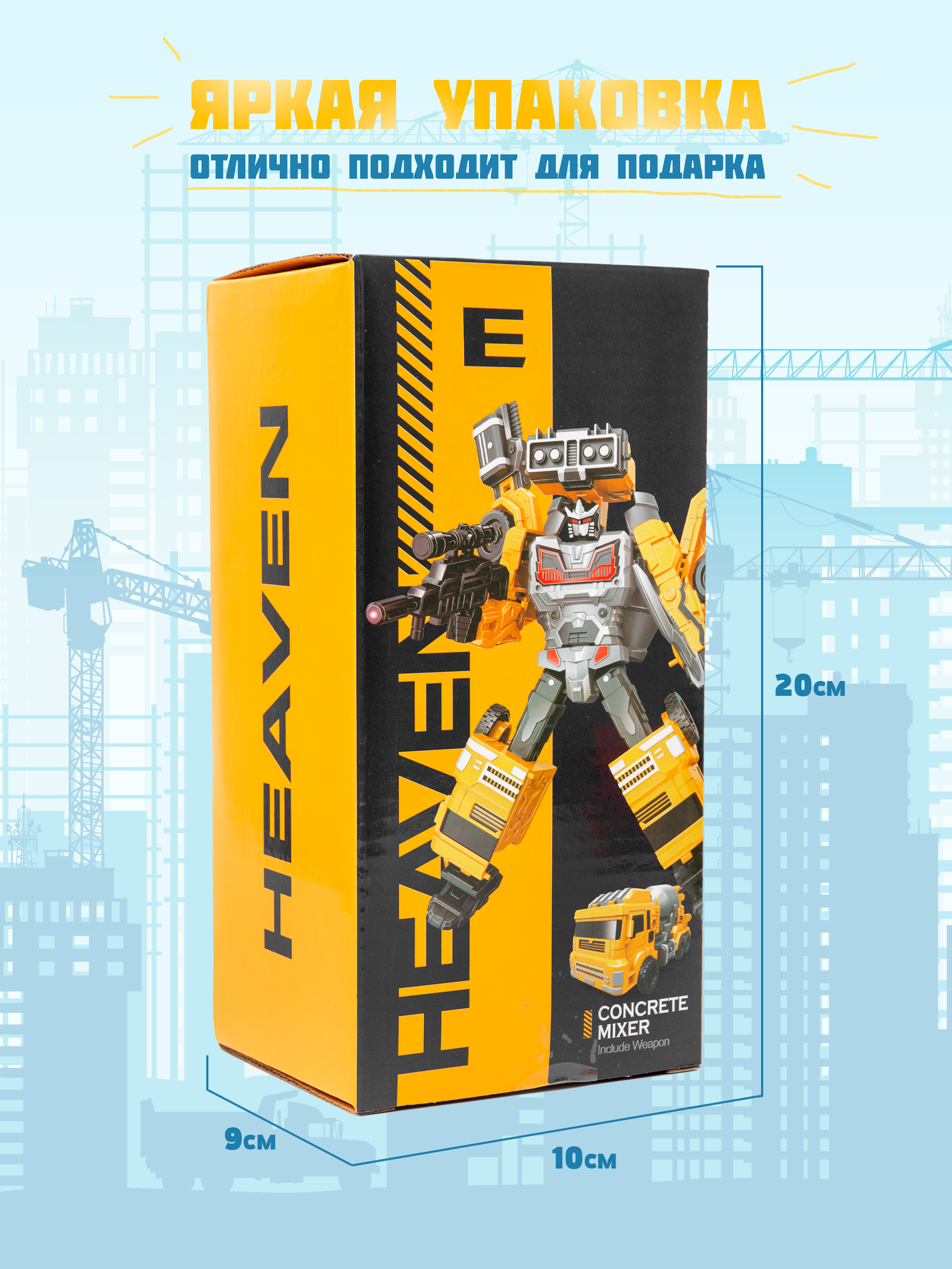 Фигурка BAZUMI Трансформер бетономешалка - фото 5