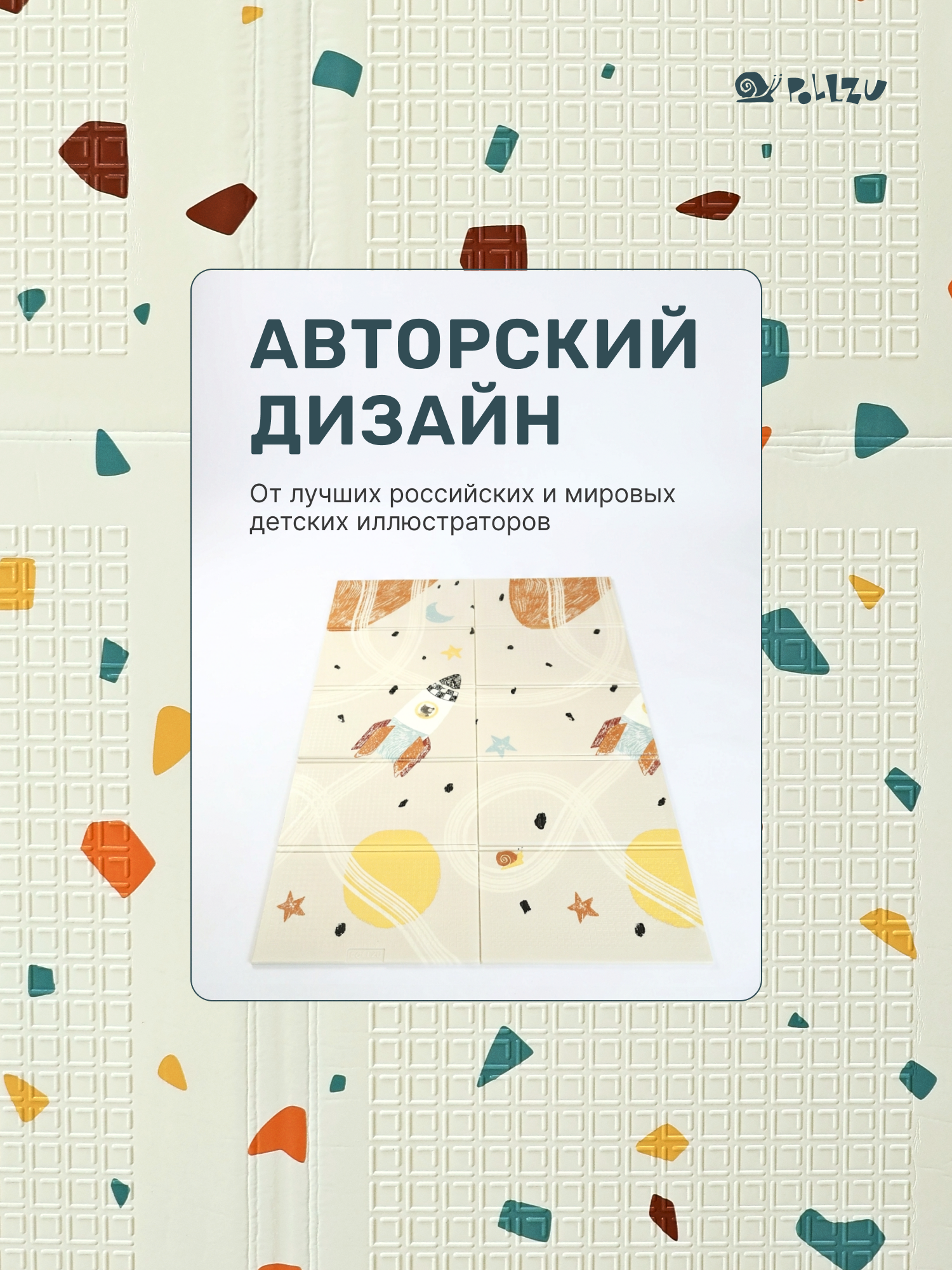 Детский складной коврик Pollzu Террацо/Ракета 120 x 180 см - фото 13