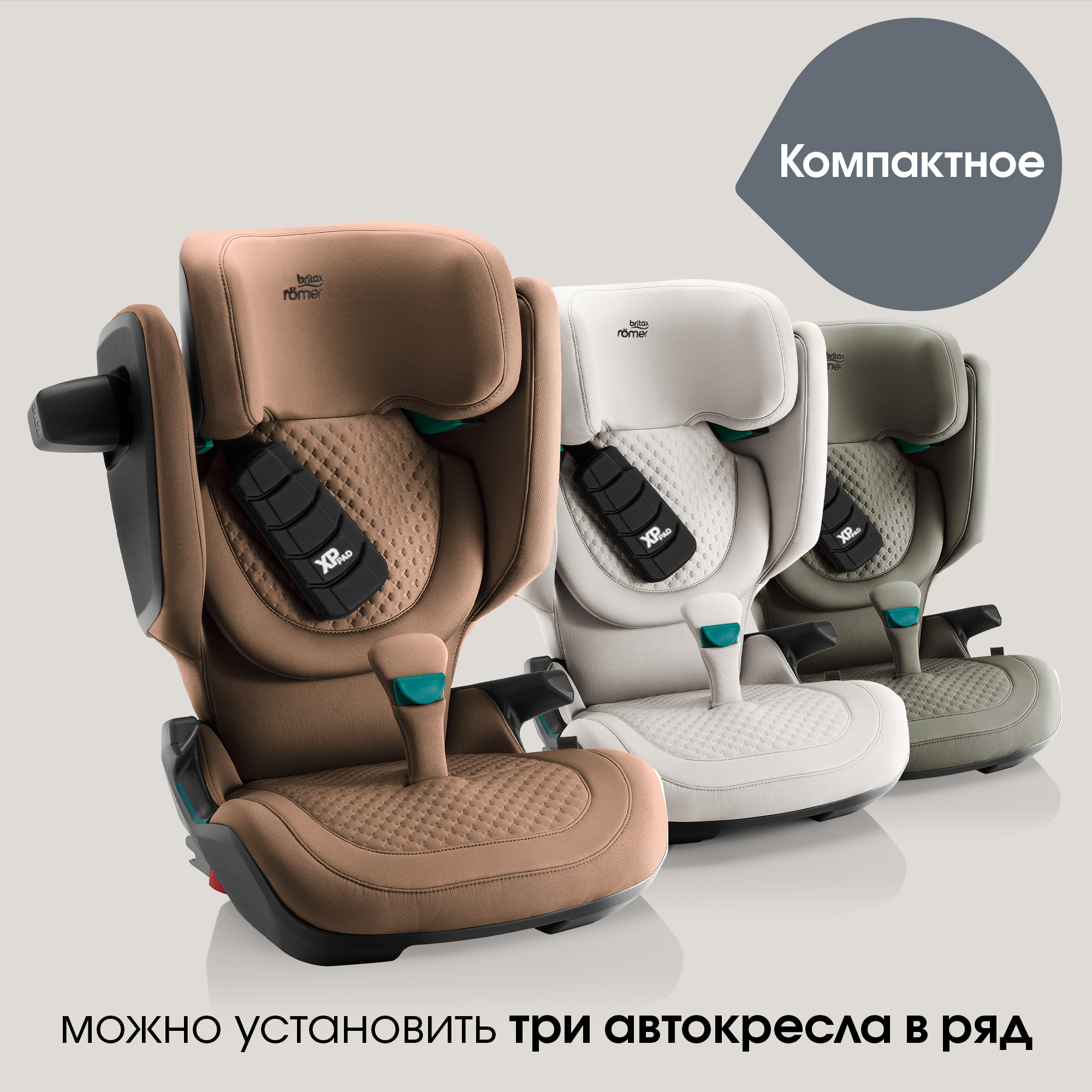 Автокресло Britax Roemer KIDFIX PRO i-SIZE LUX Isofix 2/3 (15-36 кг) бежевый - фото 15