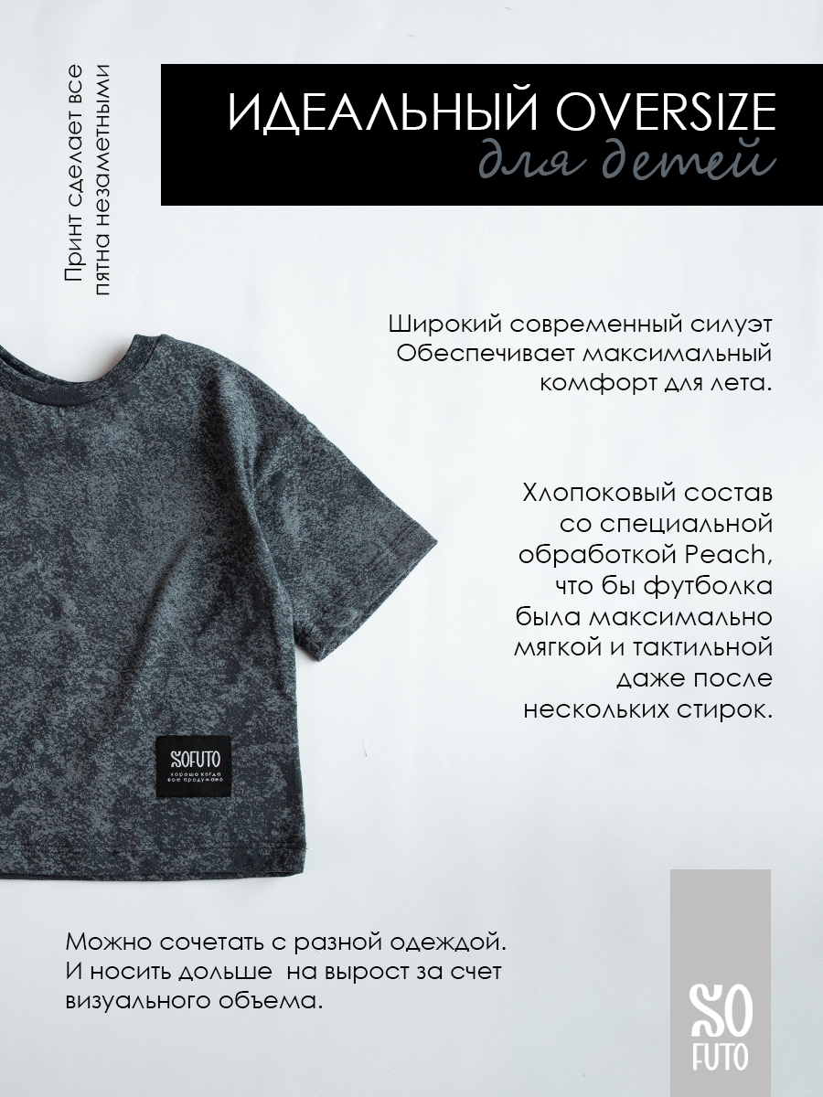 Футболка SOFUTO SVRNTOP038 - фото 7