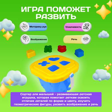 Игрушка СТРОМ сортер Ведро Башня