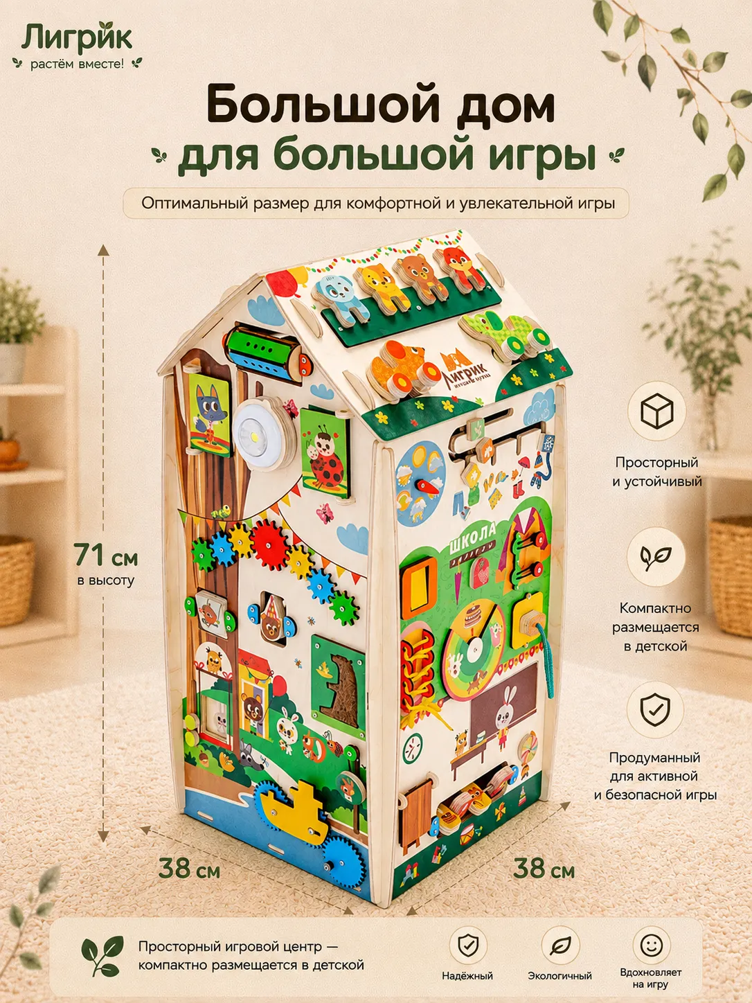 Игрушка ЛИГРИК бизиборд В мире животных - фото 2