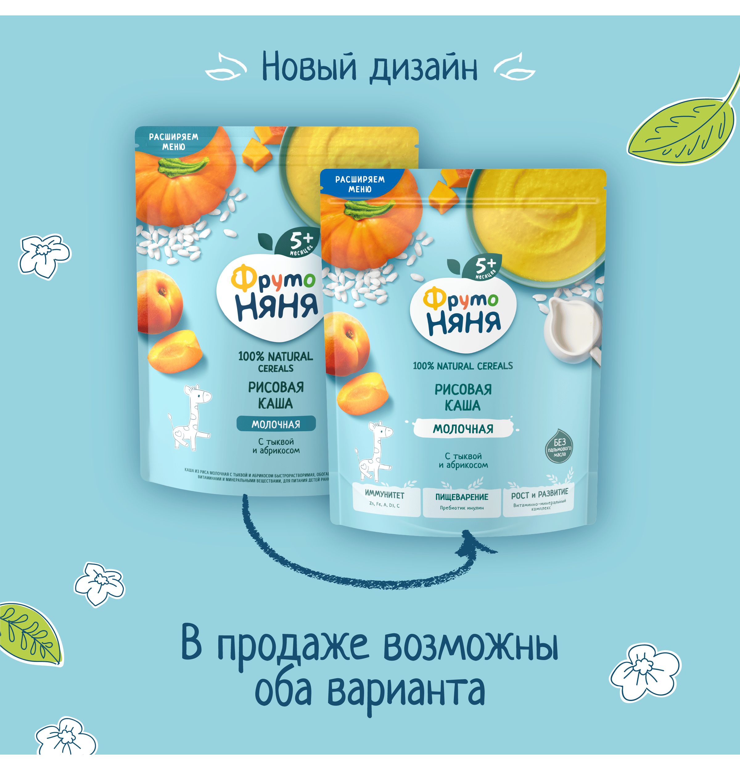 Каша молочная ФрутоНяня рисовая тыква абрикос 190г - фото 2