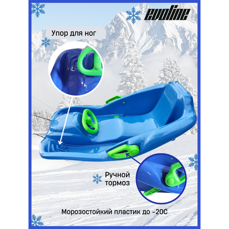 Ледянка Evoline 94 см Синий