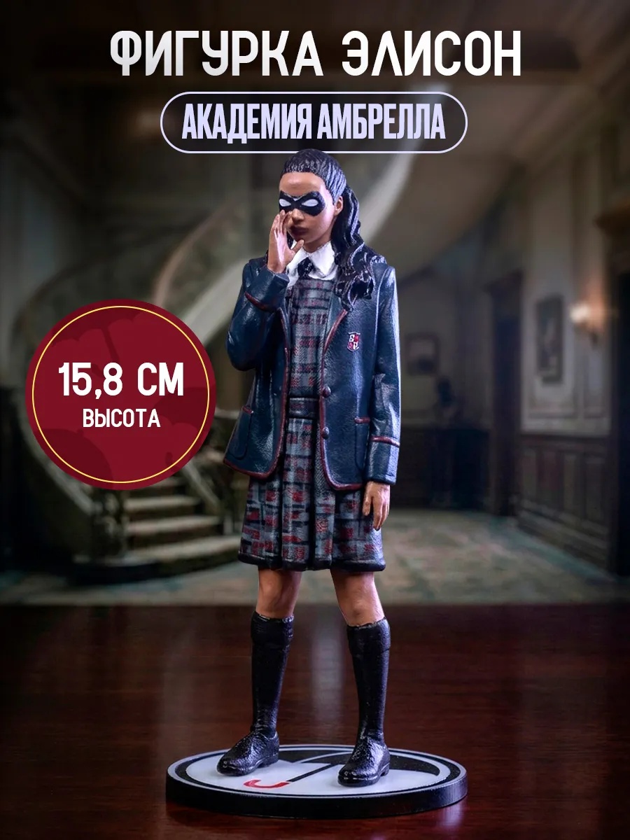 Фигурка Dark Horse Элисон - фото 1