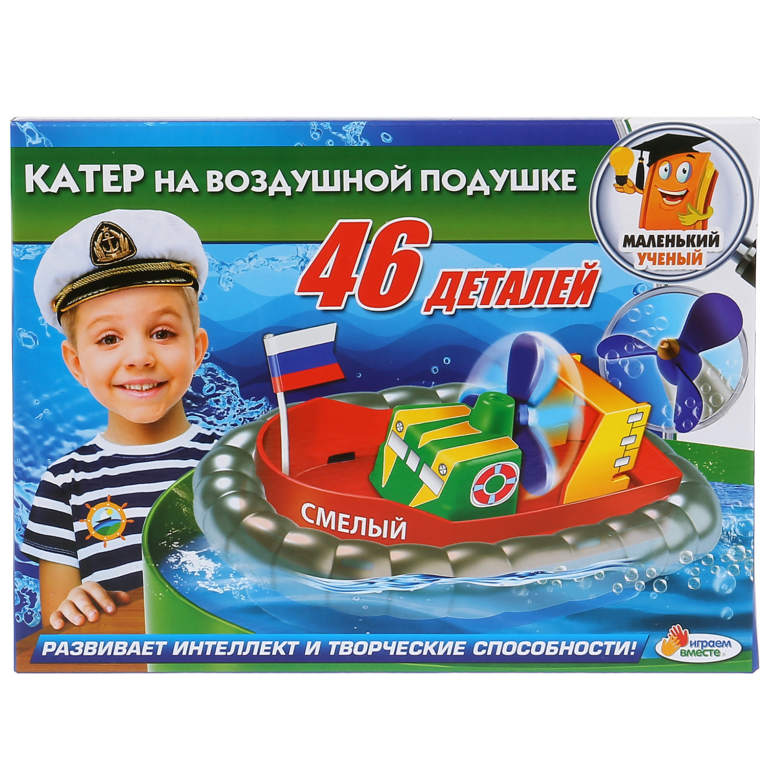 Игровой набор Играем вместе Катер на воздушной подушке 261117 261117 - фото 1