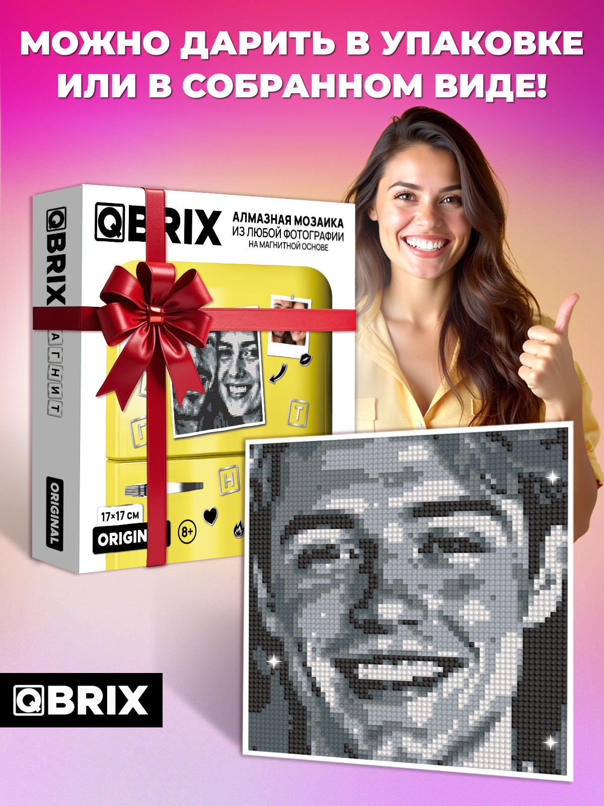 Алмазная мозаика QBRIX - фото 6