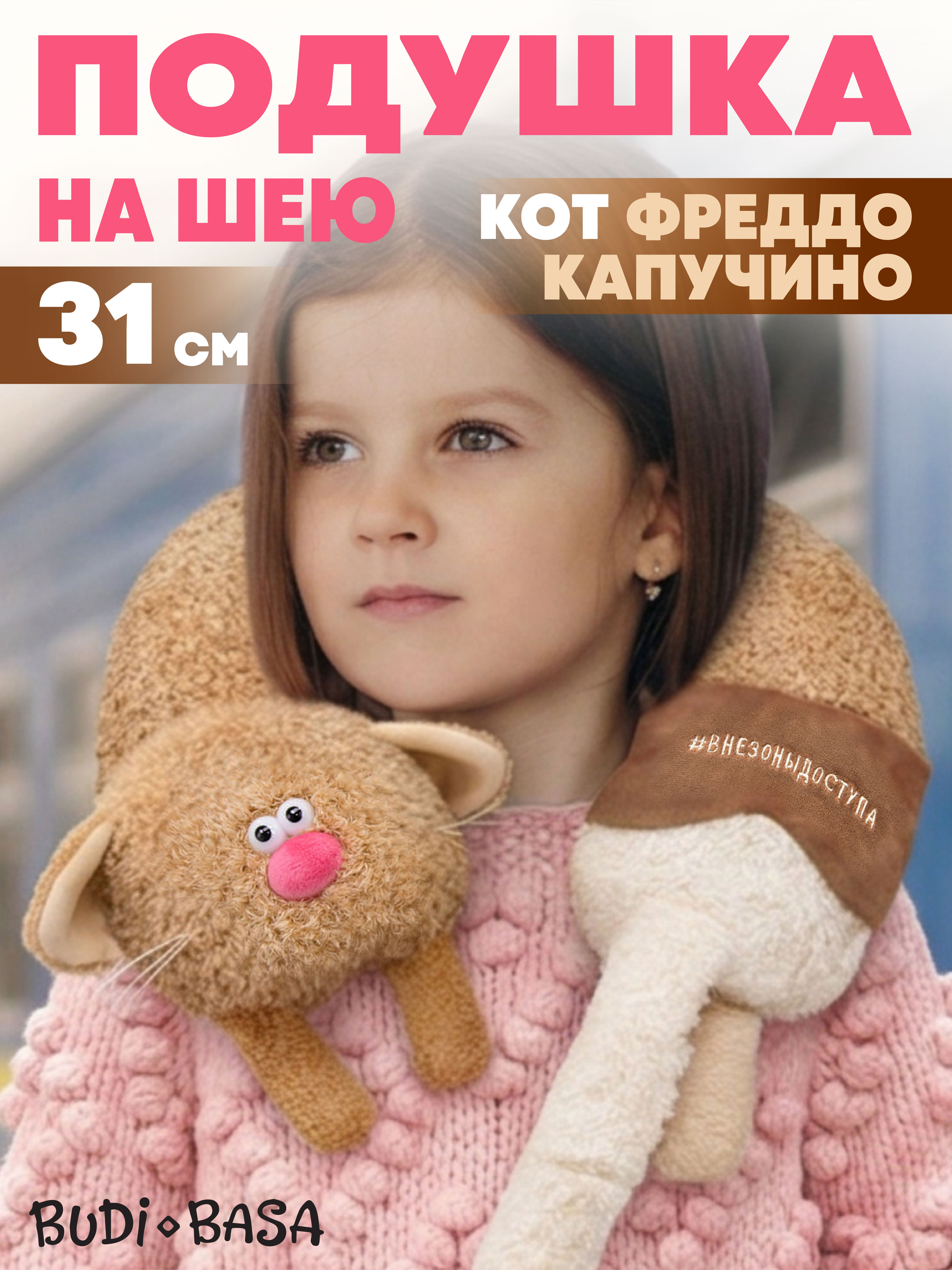 Мягкая игрушка BUDI BASA Кофейный Кот Фреддо Капучино - фото 1