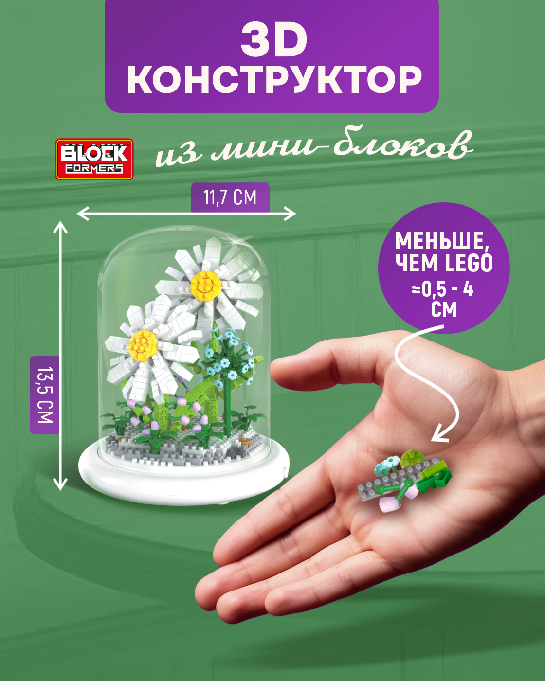Конструктор Blockformers 550 дет. - фото 2