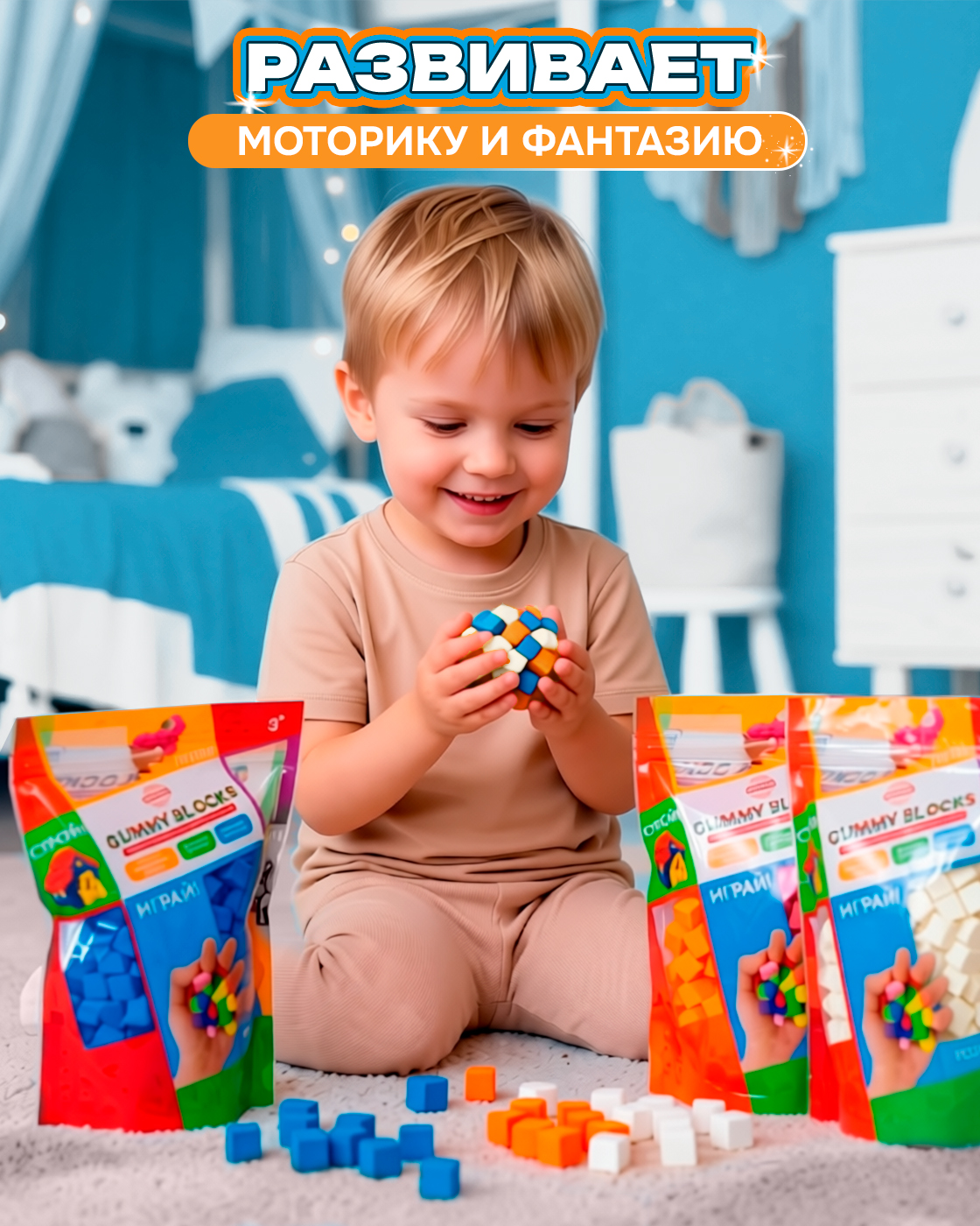 Пластилин GUMMY BLOCKS конструктор на липучках легкий 3 цв. - фото 6