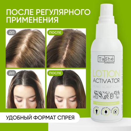 Сыворотка Tashe Professional