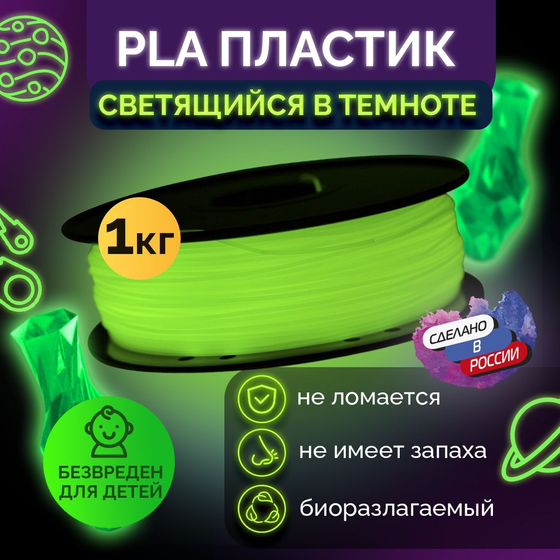 Пластик FUNTASTIQUE Зеленый - фото 2