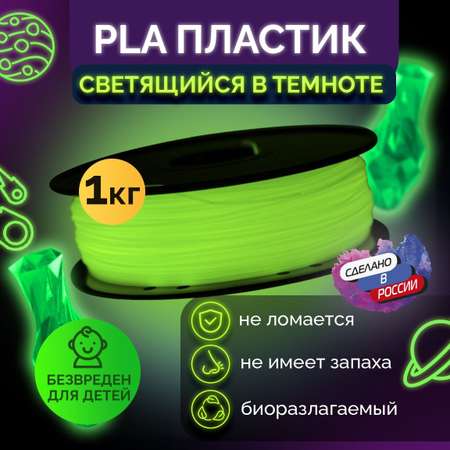 Пластик FUNTASTIQUE Зеленый