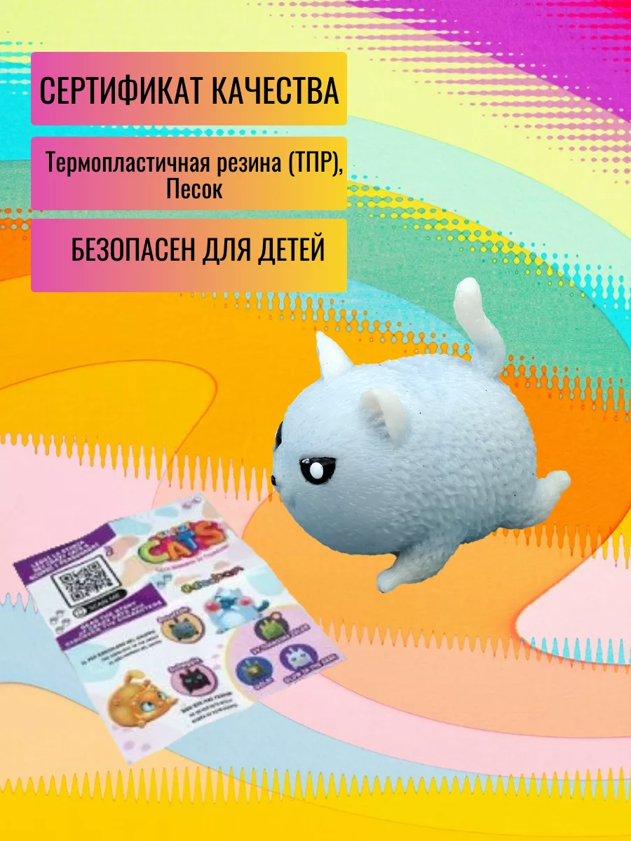 Игрушка-антистресс Sbabam тянучка, мялка - фото 2