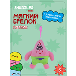 Брелок Snuggles Патрик