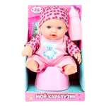 Кукла пупс Карапуз высота 20 см