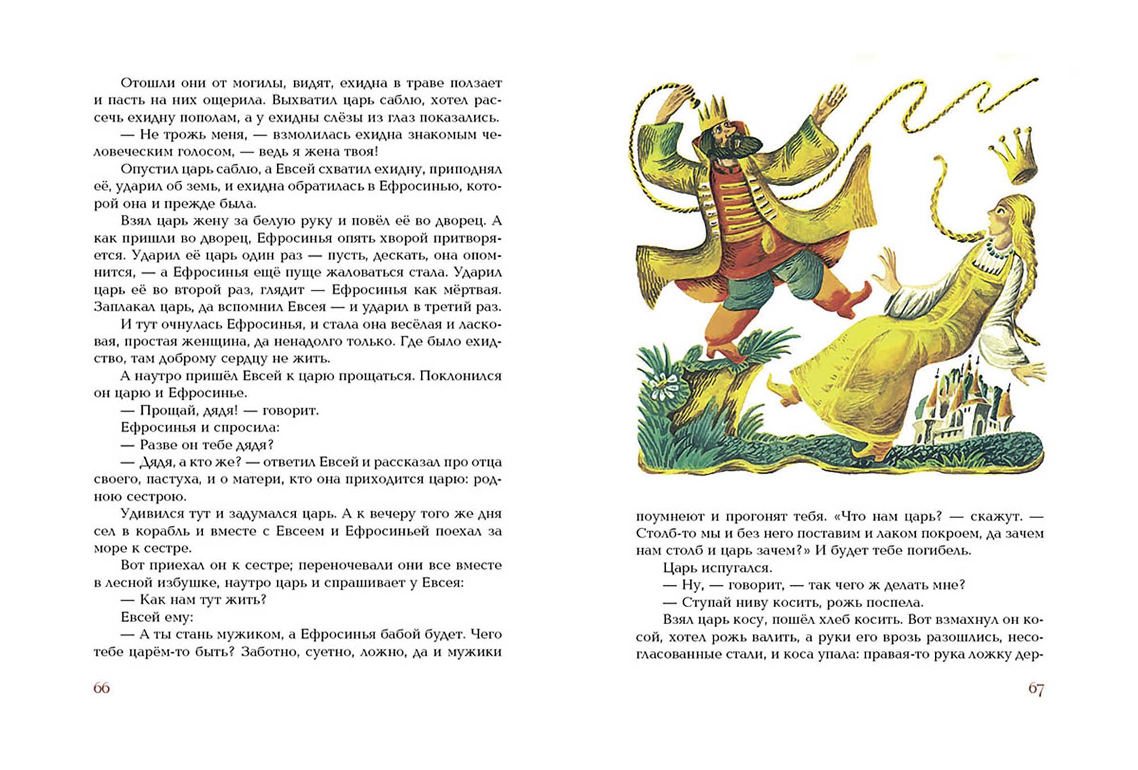 Книга Издательство Речь Умная внучка - фото 4