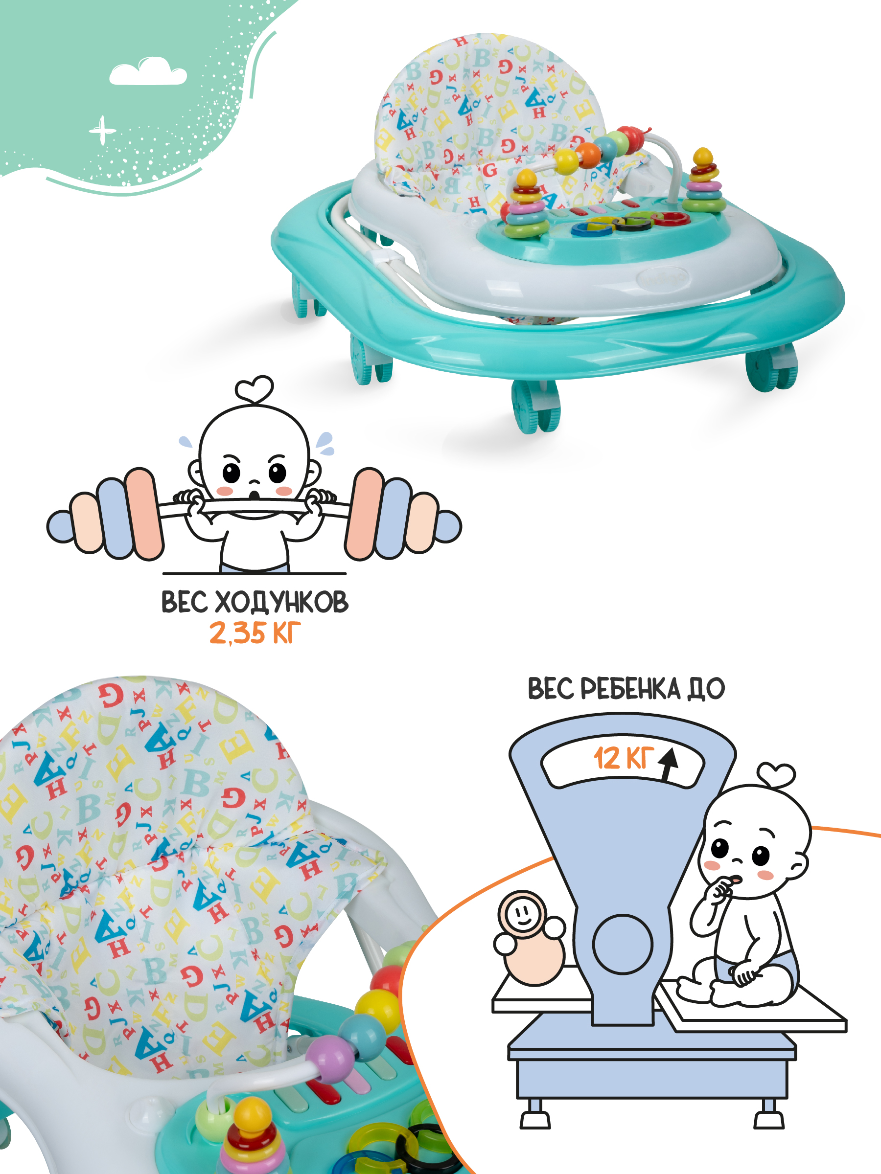 Ходунки Indigo Abc бирюзовый - фото 7