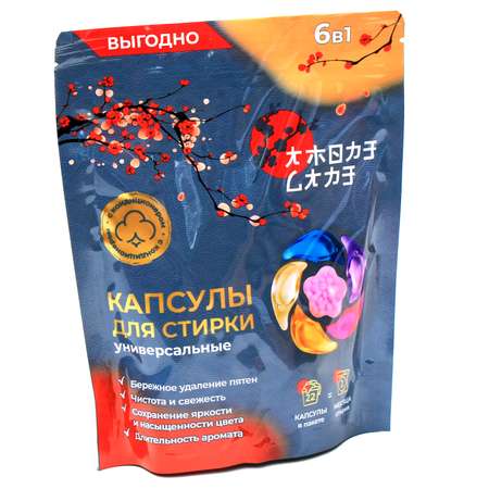 Капсулы для стирки Amore Care 22 шт.