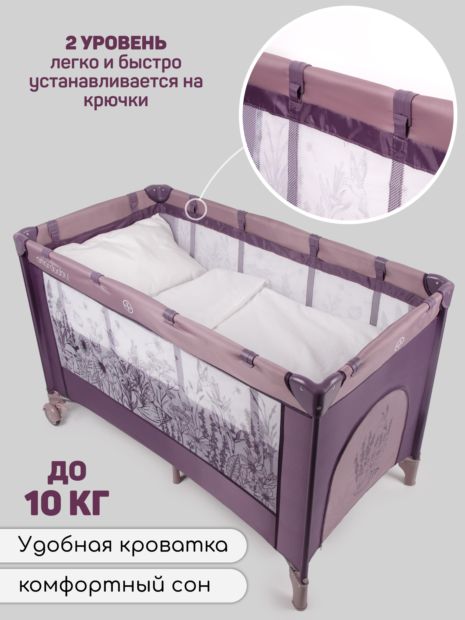 Манеж кровать Amarobaby Multiform Flowers AMARO-26MFL-F - фото 9