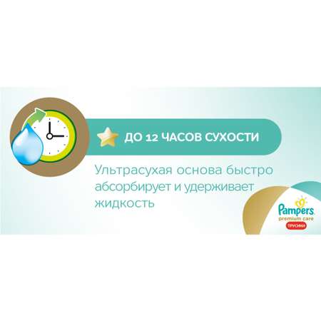 Трусики Pampers Premium Care 6 (16+ кг) 19 шт.