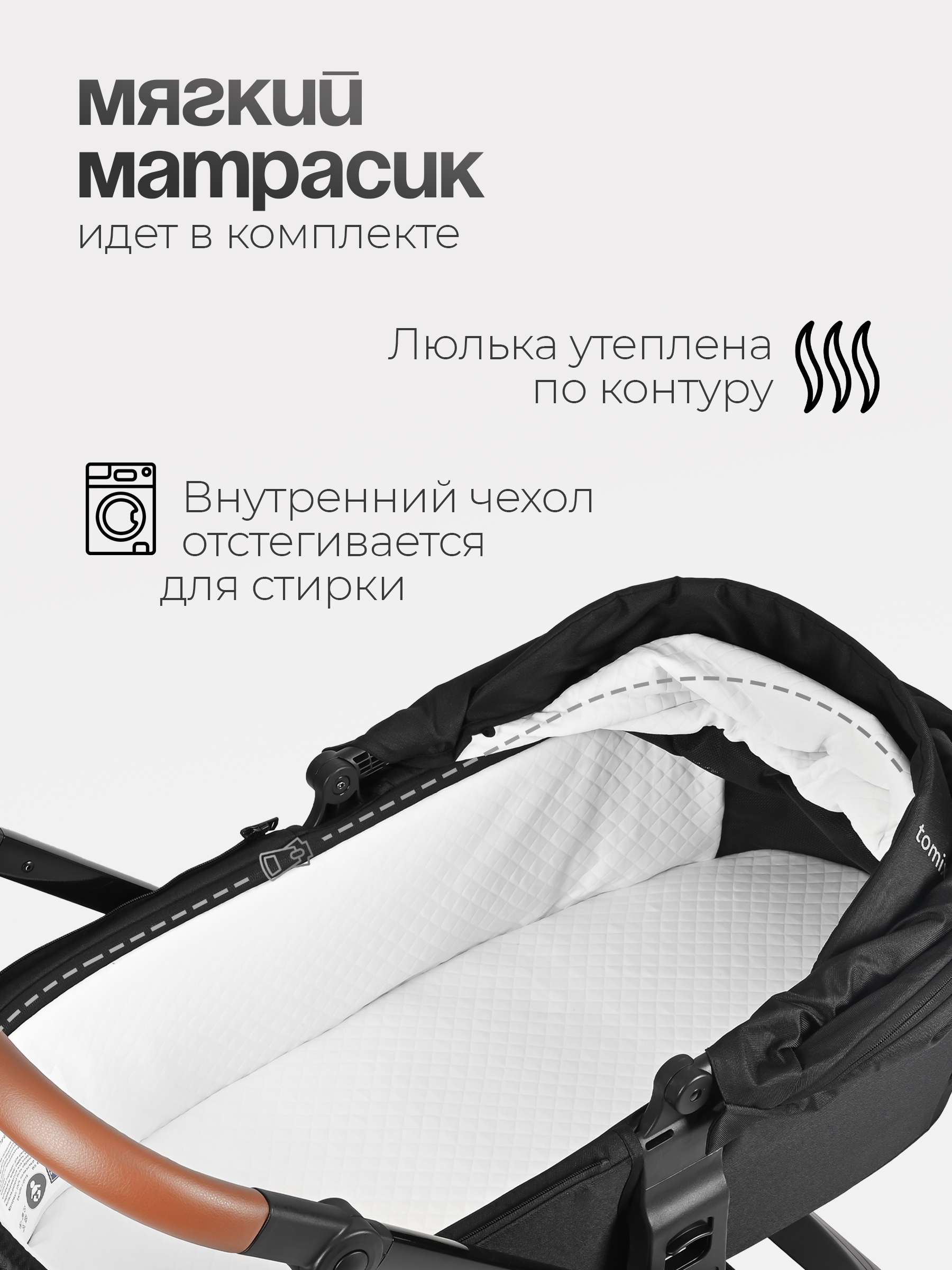 Коляска 3в1 Tomix Walker lux черный - фото 16