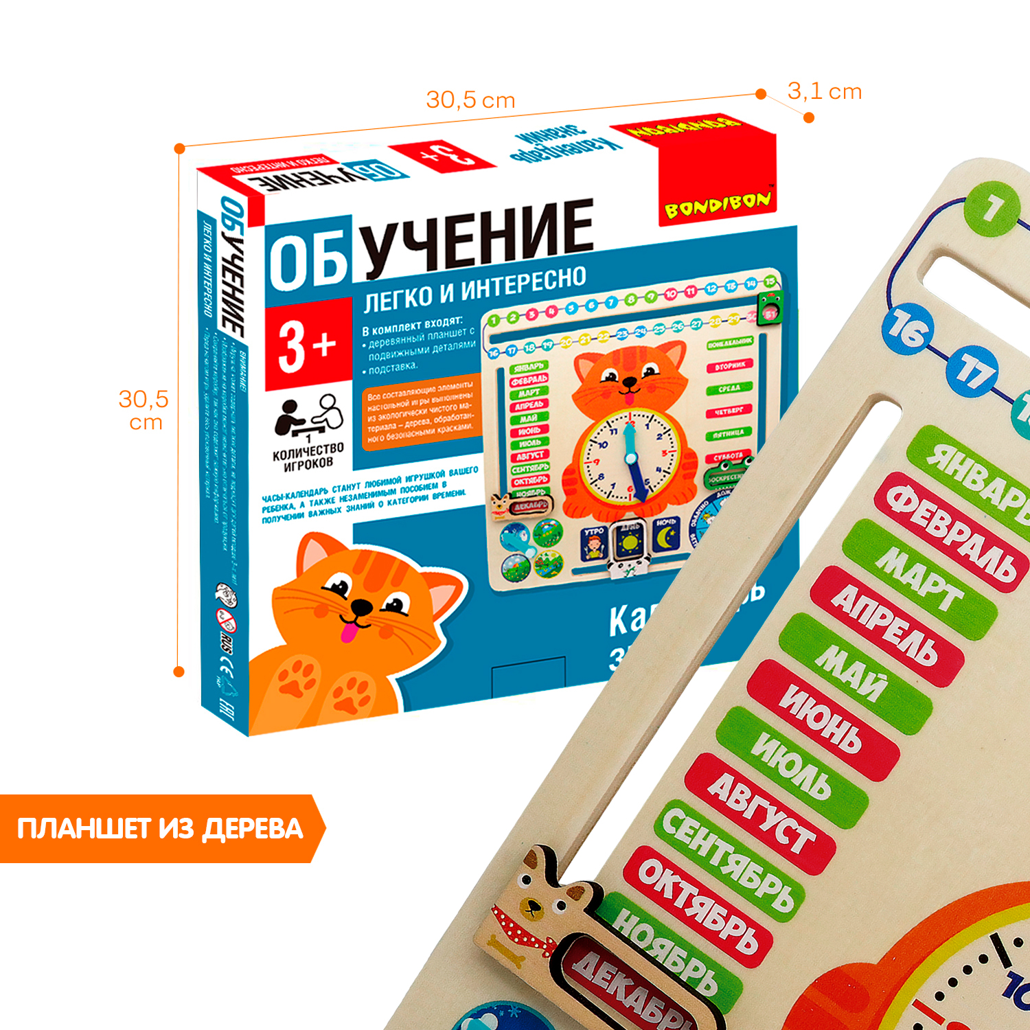 Настольная игра Bondibon обучающая Календарь знаний - фото 6