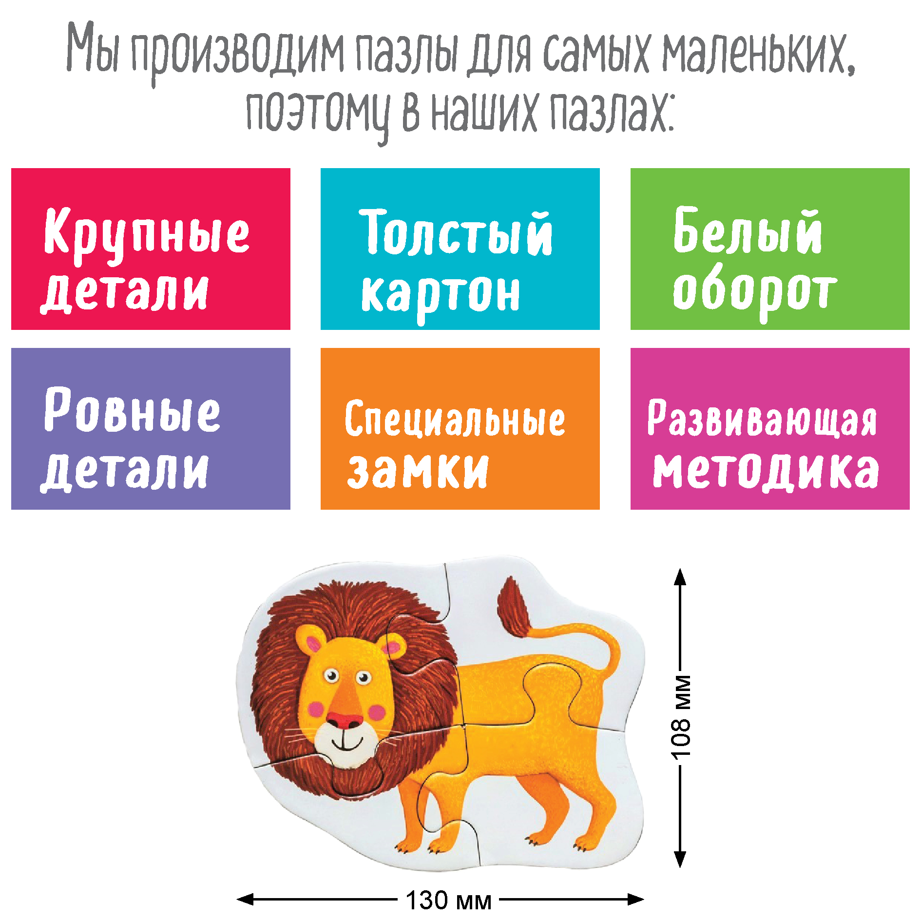 Пазл АЙРИС-пресс Африка классический - фото 4