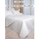 Одеяло Wellness летнее 90 x 200 см