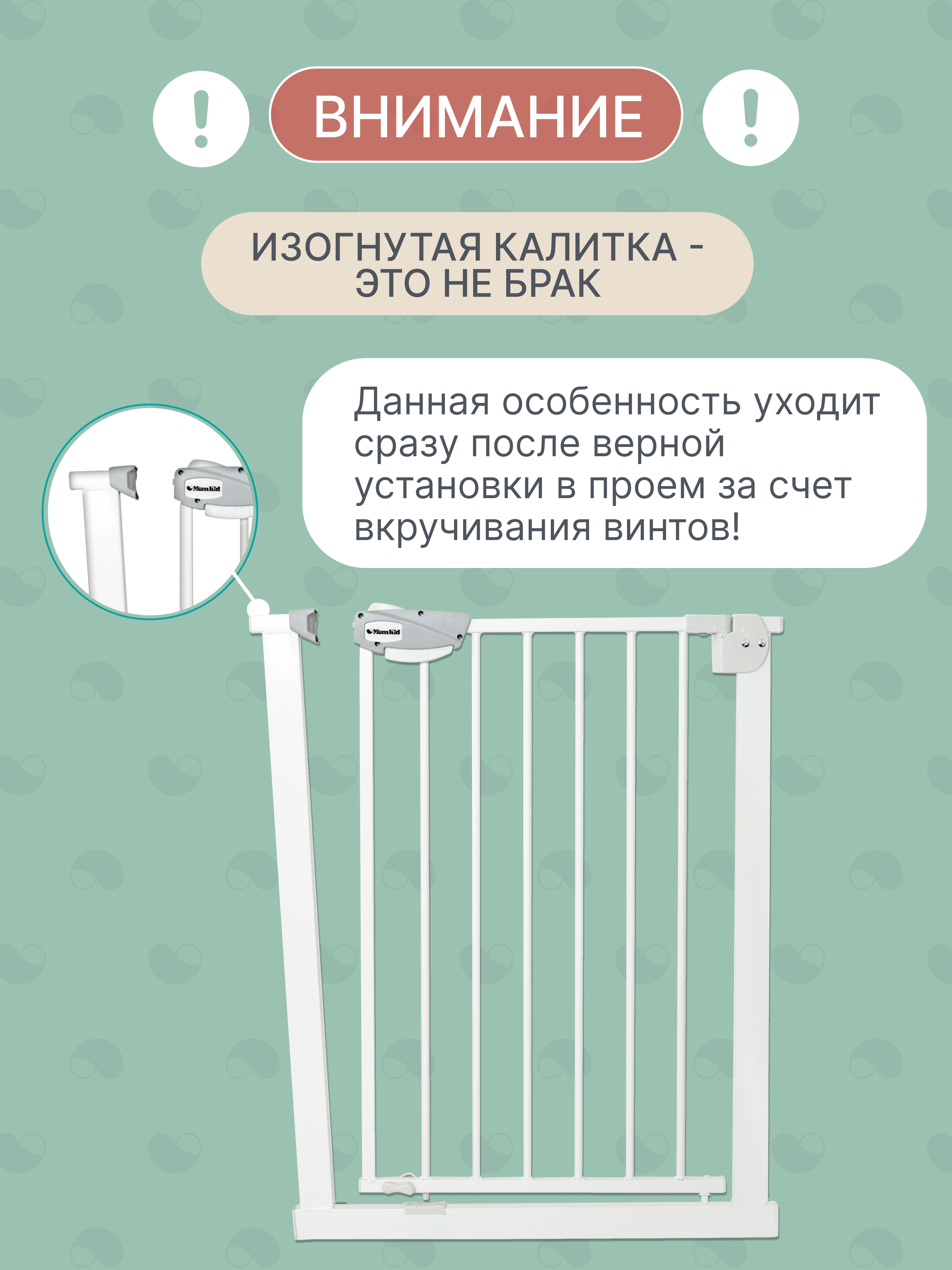 Ворота безопасности MomKid 65-74 см - фото 5