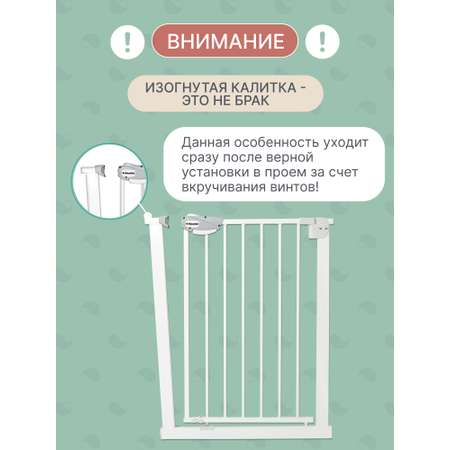 Металлическая защитная барьер-калитка MomKid для проемов и лестниц ограничитель для домашних животных ворота безопасности