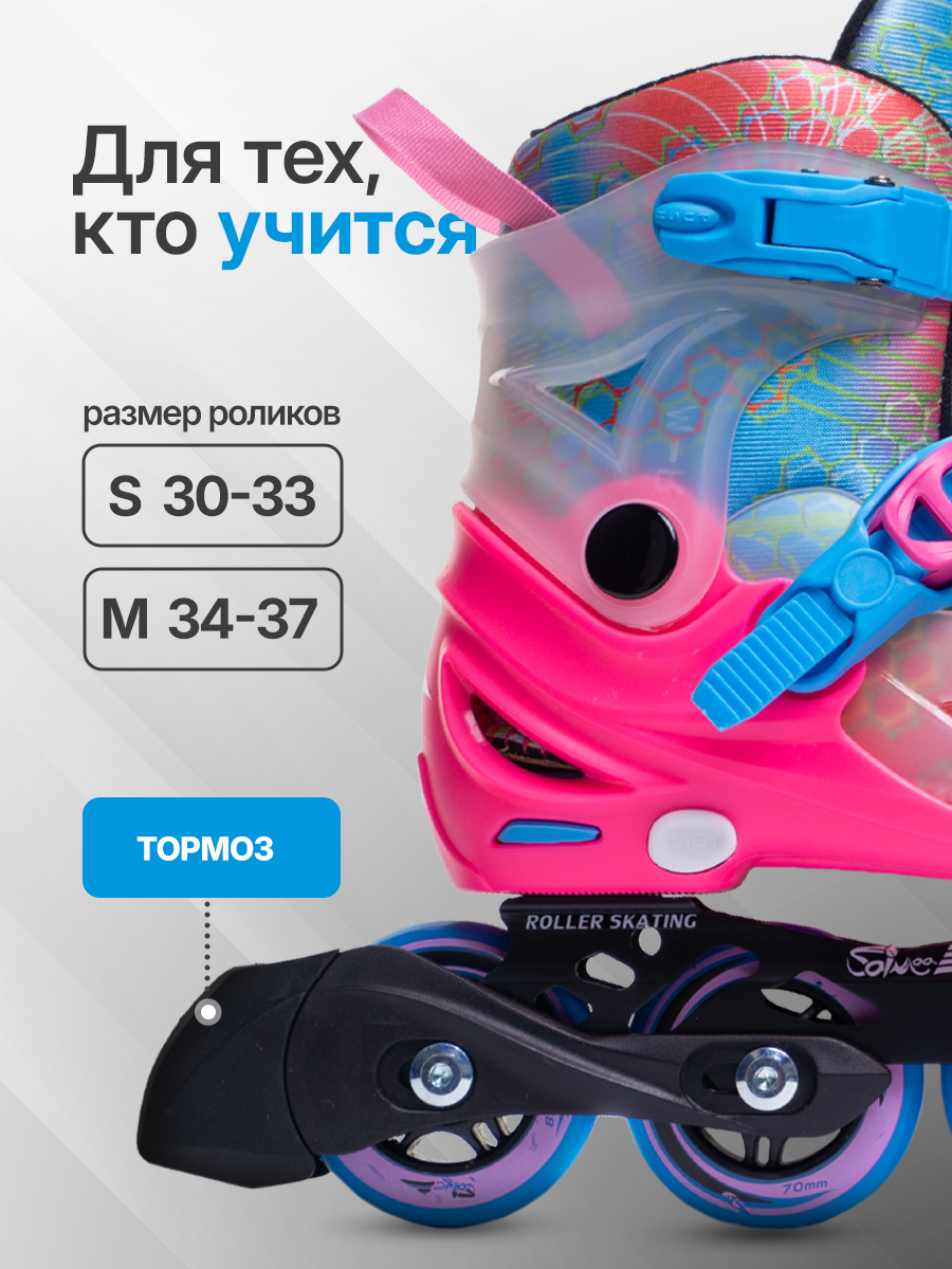 Роликовые коньки Saimaa 30 - фото 4