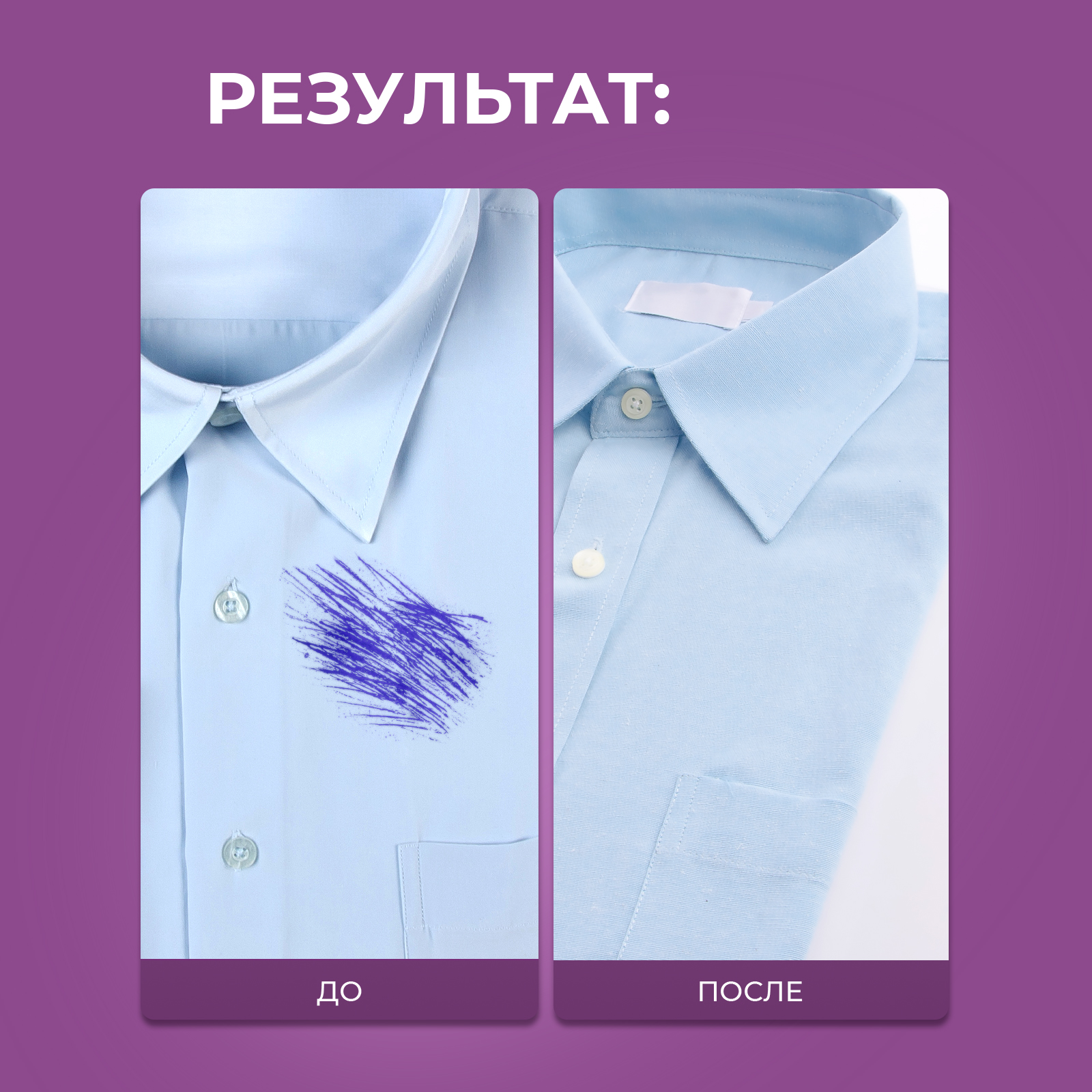 Спрей удалитель пятен Ou!borka от пота, дезодоранта и жира 100 мл - фото 7