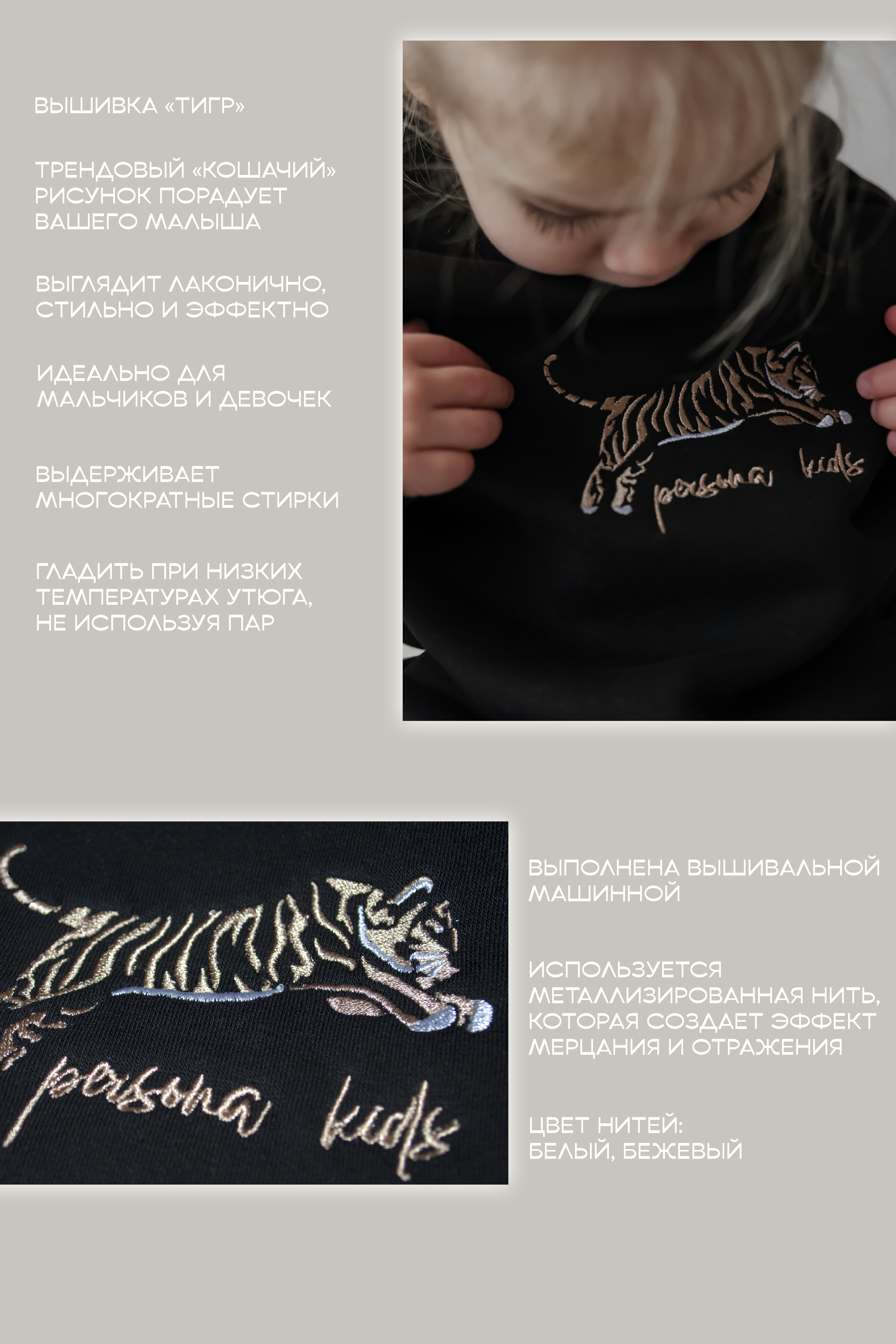 Костюм Persona kids Т0125 - фото 5