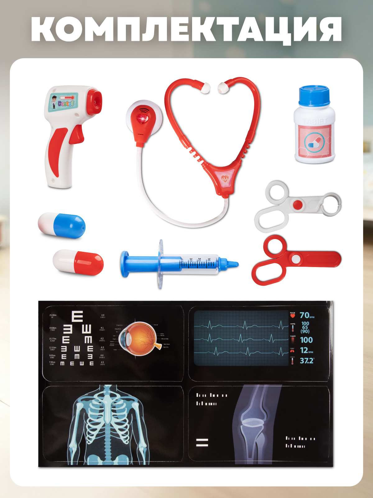 Игрушка AMORE BELLO Доктор 16 предм. - фото 5