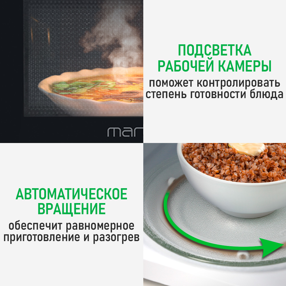 Микроволновая печь MARTA MT-MW4704A - фото 9