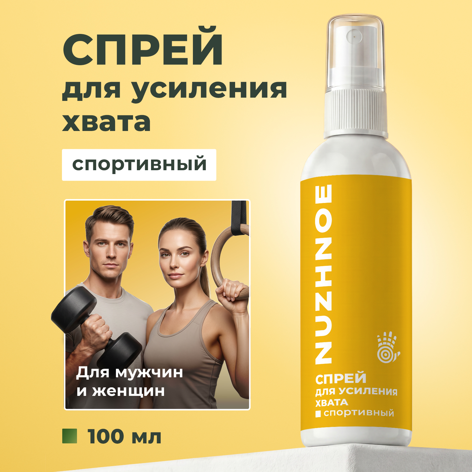 Жидкая магнезия канифоль для зала и танцев на пилоне, 100 мл - фото 1