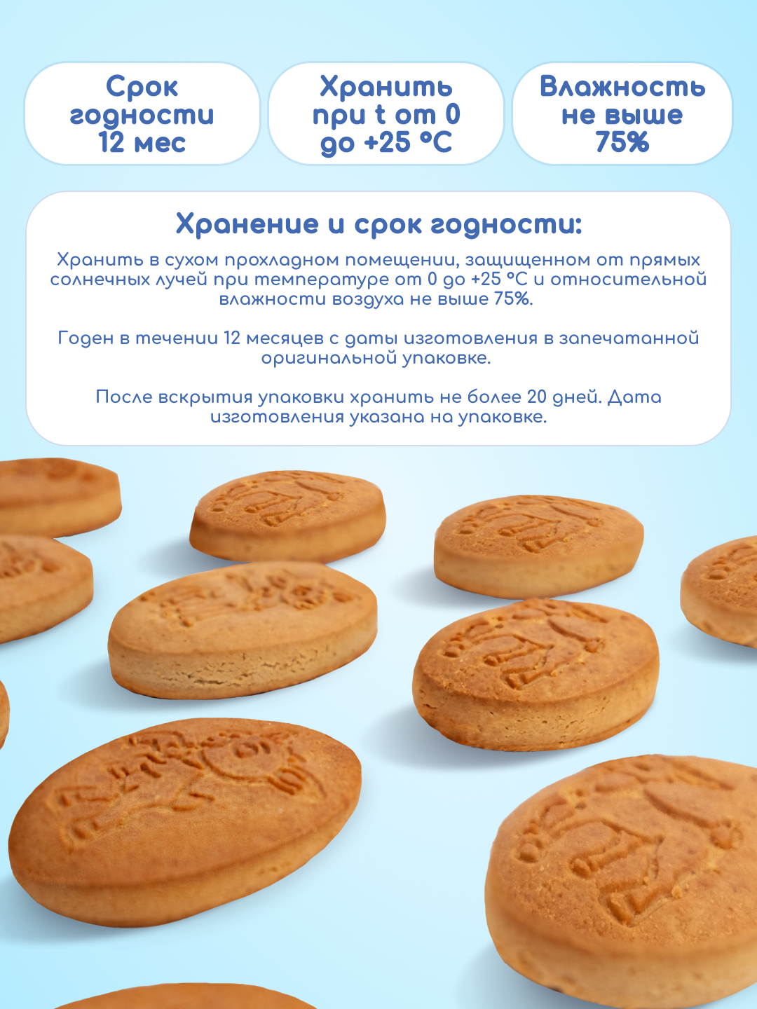 Печенье Бибиколь грушевый сок 150г с 6месяцев - фото 3