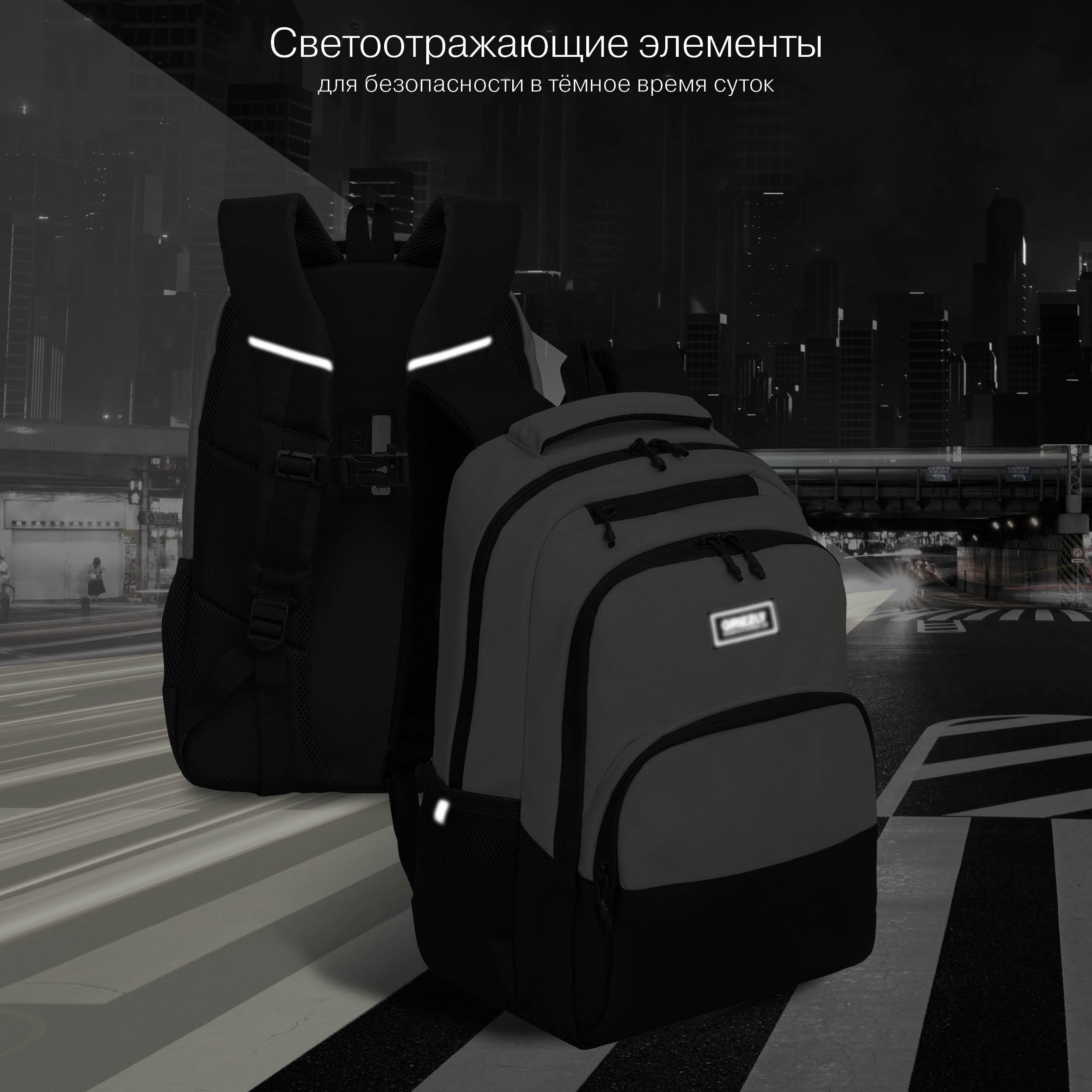 Рюкзак Grizzly для мальчика - фото 10