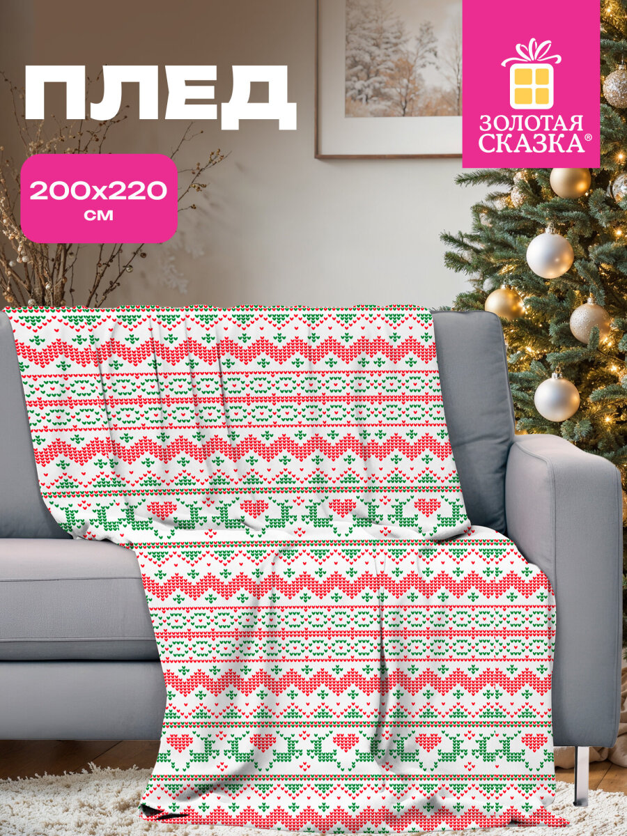 Плед Золотая сказка Вязаный - фото 1